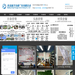北京文化墙设计制作公司-logo墙制作-北京新艺方格广告有限公司