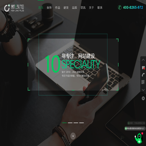 成都网站建设_网页制作_网站设计公司_专业网站开发公司_新线加科技