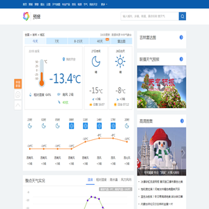 吉林天气预报,吉林7天天气预报,吉林15天天气预报,吉林天气查询