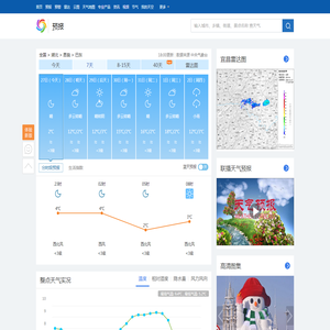 巴东天气预报,巴东7天天气预报,巴东15天天气预报,巴东天气查询