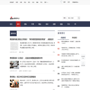 国内新闻_新闻中心_新浪网