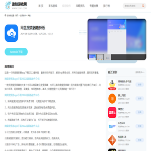 网盘搜索器app下载2022最新版-途知游戏网