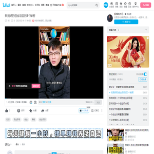 找到好的创业项目的3个秘密_哔哩哔哩_bilibili