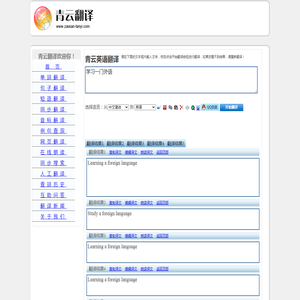 学习一门外语 的翻译是：Learning a foreign language 中文翻译英文意思，翻译英语