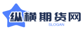 香港期货直播间_外盘期货直播间_外汇直播间_纳指期货直播间_纵横期货网