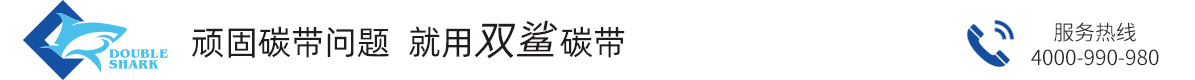 上海津赛实业有限公司 双鲨碳带官网-双鲨水洗碳带-树脂碳带-混合碳带-蜡基碳带-耐化学溶剂碳带