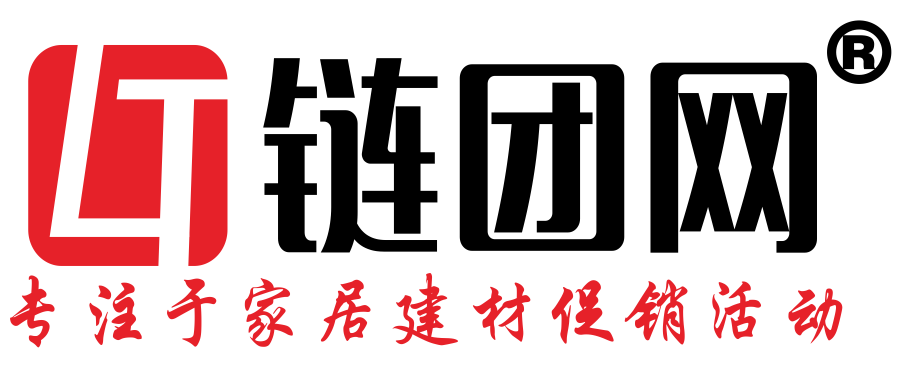 链团网-专注于家居建材促销活动_提供家博会_装修家居_家具建材_衣柜橱柜_办公家具_家电_入户广州等团购业务_广州/东莞/深圳/佛山/惠州/广东地区家具建材城促销活动汇总 - 链团网---泛家居建材行业营销与传播服务专家