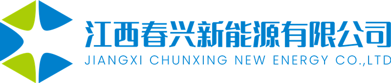 江西春兴新能源—高效能源，水清天蓝（长新电池、神话电池、满庭芳电池）-江西春兴新能源有限公司