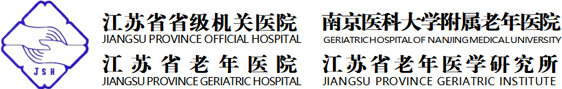 江苏省省级机关医院网站