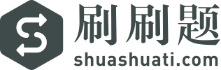 财务分析的正确顺序是（）。①基础数据准备②计算与分析财务效益指标③编制财务基本报-刷刷题APP