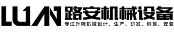 小型电梯_家用电梯_别墅电梯-山东路安机械设备有限公司